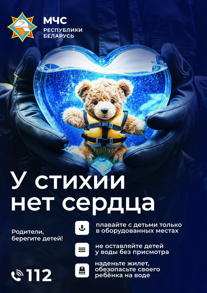 У стихии нет сердца 